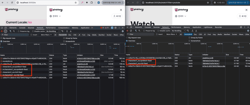 패치 적용 후 - _rsc 파라미터가 prefetch-fixed, full-fixed로 통일된 모습