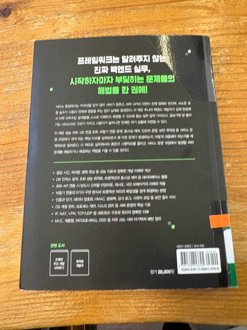 책 뒷표지