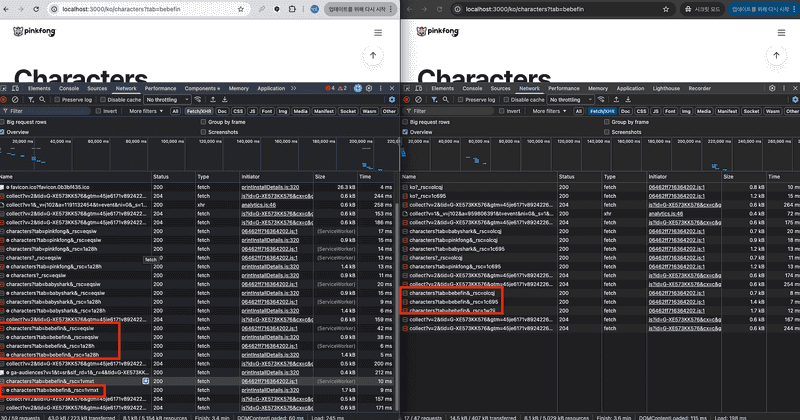 왼쪽: 홈에서 진입 시 요청 헤더 / 오른쪽: 뉴스에서 진입 시 요청 헤더